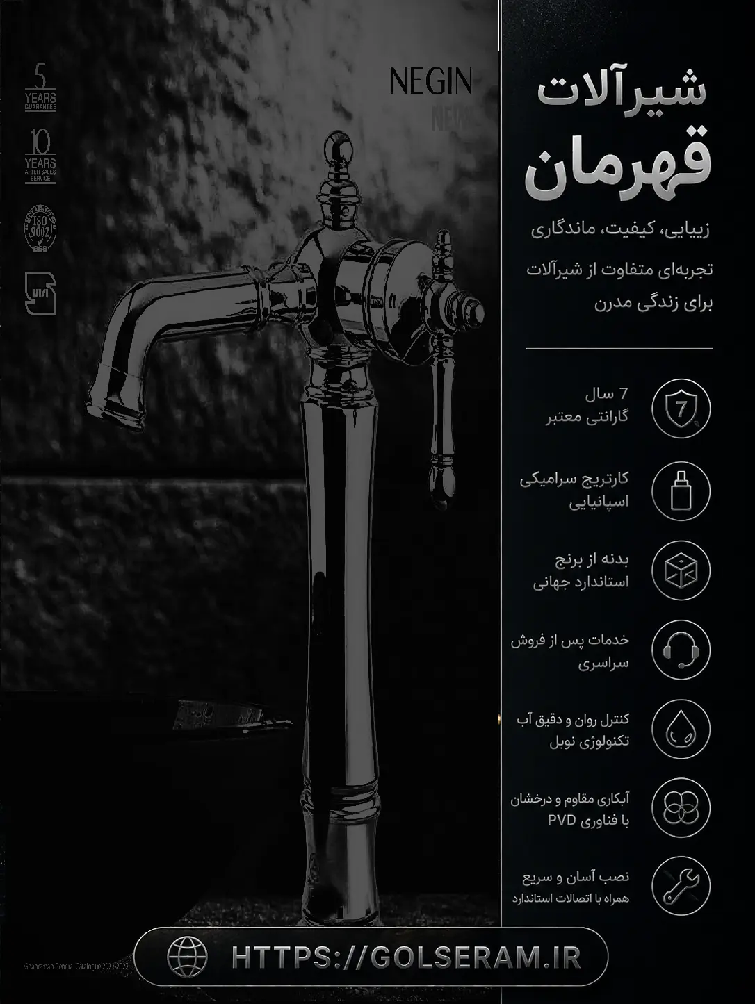شیرالات قهرمان