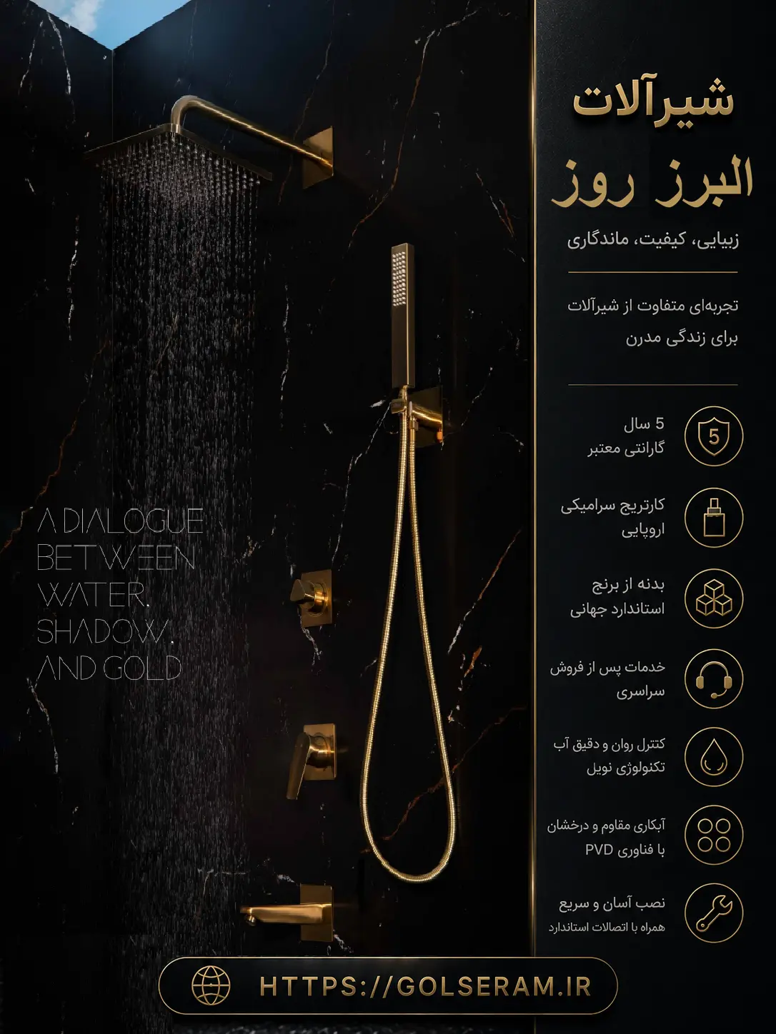 شیرالات البرز روز